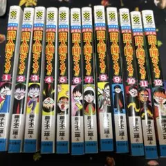 2026年最新】魔太郎がくるの人気アイテム - メルカリ