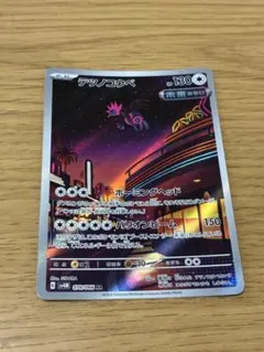 テツノコウベ AR SV4M 未来の一閃 078/066 - メルカリ
