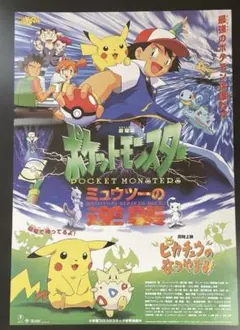 ポケットモンスター 劇場公開記念 スタンプラリーin仙台 オレンジ
