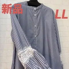 新品★ストライプ レース付き★長袖シャツ★ゆったりサイズ★大きいサイズ★LL