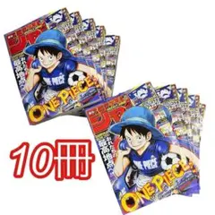週刊少年ジャンプ 2026年26号 ONE PIECE 新品 未読50冊 - メルカリ