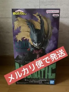 僕のヒーローアカデミア MAXIMATIC 緑谷出久 フィギュア