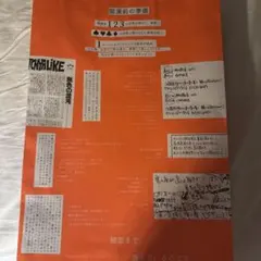 小沢健二　『月と街のaidade』配布のひみつ小道具（使用済）のサムネイル