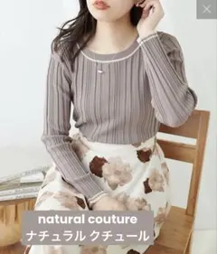 natural couture ランダムリブ配色きれいめニットのサムネイル