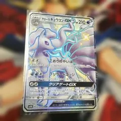 アローラキュウコンGX SSR