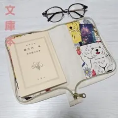 【再販】文庫本サイズ ブックカバー ブックケース ハンドメイドNo.905