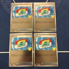 ポケパッド 4枚セット ポケモンカード　30周年