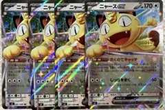 ニャースex RR 4枚セット