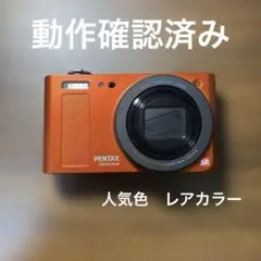 PENTAX Optio RZ18 オレンジ コンパクトデジタルカメラ Amazon | PENTAX デジタルカメラ Optio RZ18(メタリックオレンジ