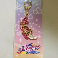 アイカツ モチーフキーホルダー 星宮いちご エンジェリーシュガー
