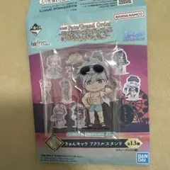 一番くじ　FGO　I 賞　きゅんキャラ アクリルスタンド　パーシヴァル