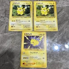 ポケモンカード 旧裏まとめ売り 20枚 No.41 ピカチュウ - メルカリ