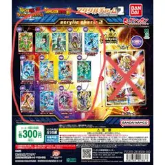 ドラゴンボールZ ドッカンバトル　アクリルチャーム2 13点セット(セミコンプ)