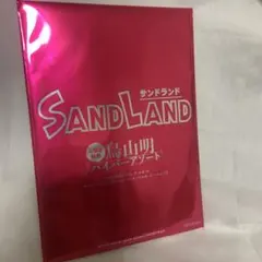 未開封　映画 サンドランド 鳥山明 ハイパーアソート 特典　非売品