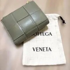 【極美品】ボッテガヴェネタ二つ折り財布