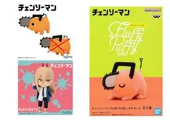 チェンソーマン 3点セット