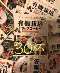 유기농 드립 커피 30컵