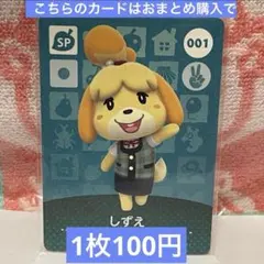 2026年最新】amiiboカード しずえの人気アイテム - メルカリ
