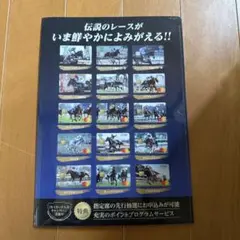 競馬 雑誌