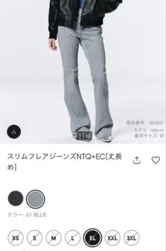 GUスリムフレアジーンズNTQ+EC［丈長め］　XL