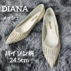DIANA パンプス ポインテッドトゥ パイソン柄 シャンパンゴールド　メッシュのサムネイル