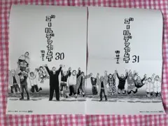 2026年最新】ゴールデンカムイ 30巻 特典の人気アイテム - メルカリ