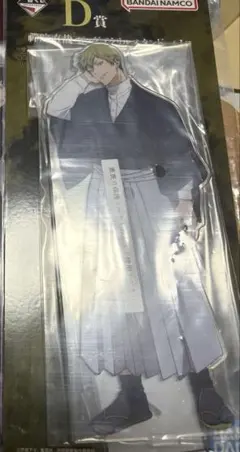一番くじ　呪術廻戦　死滅回游　D賞　禪院直哉　ビックアクリルスタンド