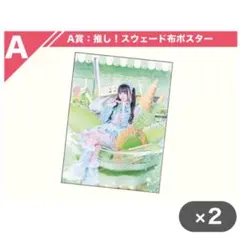 2026年最新】ilife! ポスターの人気アイテム - メルカリ