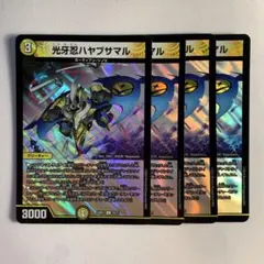 84490 光牙忍ハヤブサマル