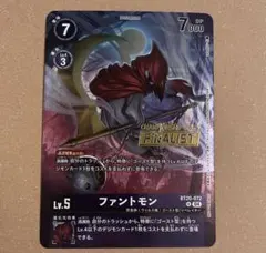 タイタモン　パラレル　プロモ　超テイマー デジモンカード タイタモン 超テイマー パラレル FINALIST - メルカリ