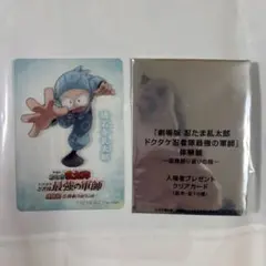 忍たま乱太郎 入場特典クリアカード 乱太郎