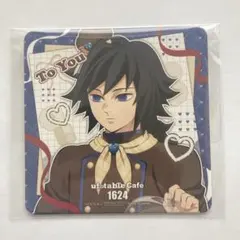 2026年最新】鬼滅の刃 ufotable cafe コースター 冨岡義勇の人気