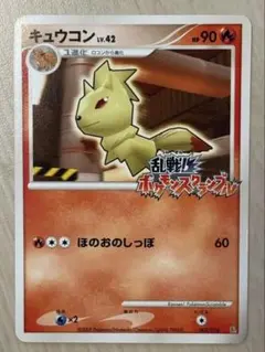 2026年最新】キュウコン 003/016 乱戦！ポケモンスクランブルの人気