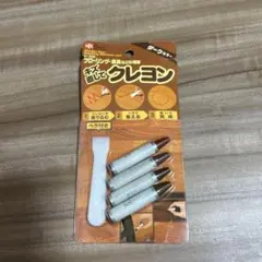 LEC キズ直してクレヨン ダークカラー フローリング補修材