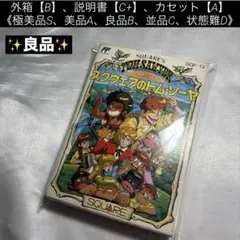 【良品】ファミコン スクウェアのトムソーヤ
