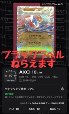 ウェーニバルex SAR BGS10ゴールドラベル ウェーニバルex SAR BGS10ゴールドラベル｜Yahoo!フリマ（旧PayPayフリマ）