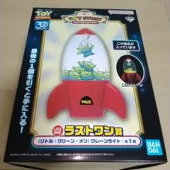 珍*丸様 一番くじ　トイストーリー　30 YEARS＆BEYOND ラストワン賞