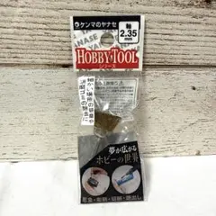 ケンマのヤナセ ブラシカップ型 真鍮 S2-188