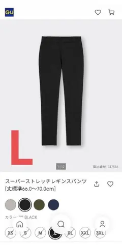 【新品未使用】GU　スーパーストレッチレギンスパンツ ブラック L【完売品】