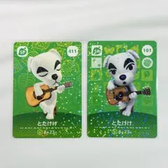 どうぶつの森 アミーボカード とたけけ2枚セット