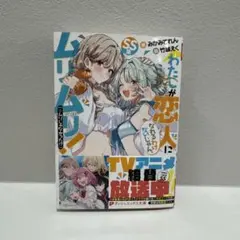 わたしが恋人になれるわけないじゃん、ムリムリ! SS集 リーフレット
