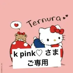 専用/ハローキティーアメリカンデザイン めじるしアクセサリー ／カプセルトイ