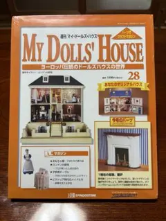 2026年最新】マイドールズハウスの人気アイテム - メルカリ