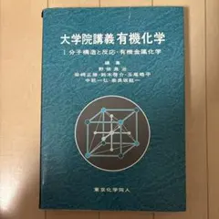 駿台予備校 深く学べる有機化学 2025年度 夏期講習 駿台予備校 深く学べる有機化学 2025年度 夏期講習 - メルカリ