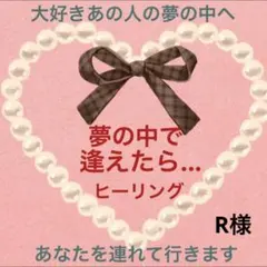 3/21✨23時半〜R様専用ページです✨