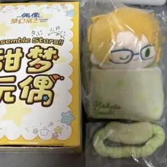 あんスタ 中国 甜夢 ぬいぐるみ 遊木真