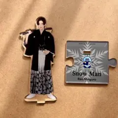 Snow Man 目黒蓮 アクリルスタンド II