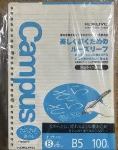 【大量がお得】KOKUYO Campus ルーズリーフ B5 100枚　6mmのサムネイル