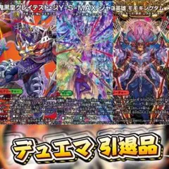 【デュエマ】デアリデモニオ デッキ 【24h以内発送】【最終値下げ】 デュエマ】デアリデモニオ デッキ 【24h以内発送】【最終値下げ
