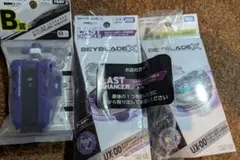 DMMくじ　新品　3点セットベイブレードX A賞　B賞　ラストチャンス賞